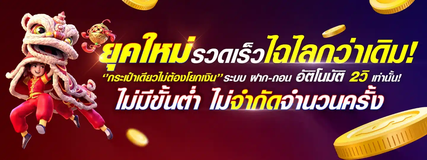 สล็อตมีเฮ แตกง่าย